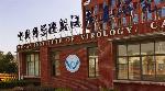 Did China misuse science for Covid-19 outbreak? Did China misuse science for Covid-19 outbreak?