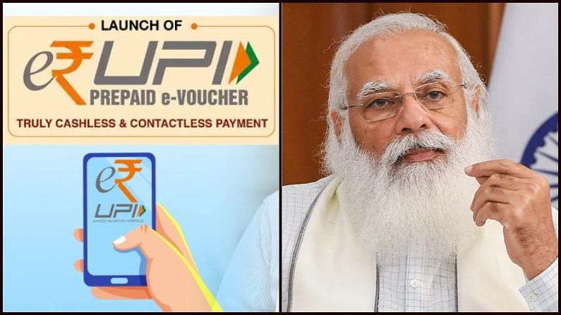 All about e-RUPI, India's digital payment solution for welfare services All about e-RUPI, India's digital payment solution for welfare services